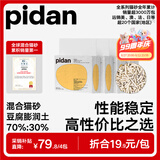 pidan经典混合猫砂 豆腐膨润土混合 3.6kg款4包装