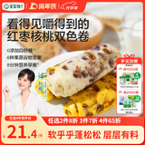 宝宝馋了馋宝厨房红枣核桃馒头卷175g宝宝婴幼儿童早餐半成品冷链