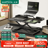 Brateck北弧升降桌电脑桌站立办公工作升降台子站立式电脑升降支架D300黑