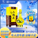 牛栏山经典二锅头 黄龙 清香型白酒 45度 500ml 单瓶装