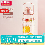 希乐运动水杯男女tritan材质健身水杯大容量网红学生塑料杯2.0L莲花红