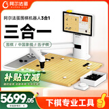 阿尔法蛋AI下棋机器人 陪伴机器人 围棋+中国象棋+五子棋三合一 人机对弈互动 家用学习涨棋