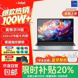 【开学特惠|英特尔Ai酷睿】笔记本电脑轻薄便携15.6英寸办公商务学生手提超薄游戏本设计绘图 英特尔i9级N95处理器【全面升级--店长主推】 16GB  内存+2TB 固态硬盘
