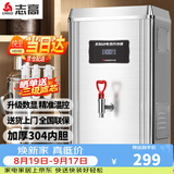 志高（CHIGO）开水器商用 智能电热开水机全自动进水不锈钢烧水器开水炉热水桶学校工厂工地饭店饮水机大容量 热卖爆款【30L/H】220V/2KW