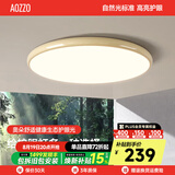 奥朵 AOZZO奶油风卧室灯主卧护眼吸顶灯2024新款现代简约超薄高级感灯具大全 【小】咖黄-32W-30CM-三段调光