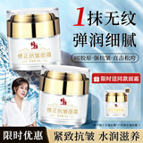 修正抗皱面霜提拉紧致淡纹抗皱紧致抗衰老30岁保湿美白脸霜护肤六胜肽 【3瓶抗皱面霜】法令纹专用