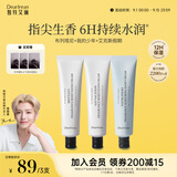 独特艾琳（Dear lrean）香氛护手霜（布列塔尼+少年+艾克斯）105ml保湿滋润清爽护肤礼物