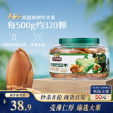 三只松鼠大颗粒手剥巴旦木500g 罐装坚果炒货干果扁核桃 零食送礼 