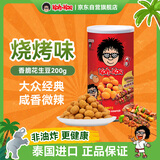 大哥（Koh-Kae）泰国进口 烧烤味花生豆200g 罐装 休闲办公室零食下酒菜坚果小吃