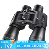 雷龙刀锋20X50高倍高清大目镜视野微光夜视保罗双筒望远镜演唱会户外