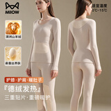 猫人保暖内衣女款秋衣秋裤套装2026新款加绒加厚德绒发热羊绒蚕丝打底