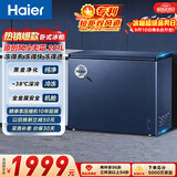 海尔（Haier）201L单温小冰箱冰柜小型家用小冰柜冷冻冷柜藏转换冷柜真风冷无霜一级能效BC/BD-201WGHED