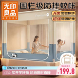 无印良品防摔蚊帐A类帐纱回底围栏婴儿童蚊帐家用三开门1.8x2米床