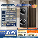 小天鹅（LittleSwan）洗烘套装 10KG滚筒洗衣机全自动+热泵式烘干机家用 TG10V28T+VH28T 一级能效 以旧换新 京东自营