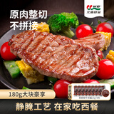 龍江和牛元盛龍江和牛厚切静腌西冷牛排1.6kg /8片含酱包烧烤牛肉健身轻食