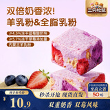 三只松鼠蓝莓羊奶芙200g 中式糕点冻干蓝莓雪花酥牛轧糖休闲零食网红小吃