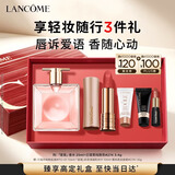 兰蔻【教师节礼物】套装粉金管274+是我香水25ml化妆品礼盒送女友