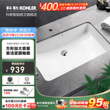 科勒（KOHLER） 台盆方形台下盆面盆拉蒂纳浴室卫生间洗手盆陶瓷洗脸盆 K-76509K（27寸台下盆）