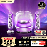 哈曼卡顿（Harman/Kardon）【只换不修】Soundsticks5音箱 音乐流光版居家艺术音箱电竞5代音响 水晶4升级版 礼物 水晶5