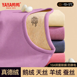 鸭鸭（YAYA）【鹅绒天丝】保暖内衣女德绒发热加绒加厚贴片秋衣秋裤套装打底衫