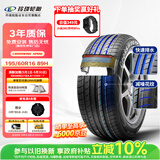 玲珑轮胎汽车轮胎195/60R16 89H 御风Crosswind HP010 原配风行S500