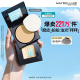 美宝莲FITME粉饼散粉哑光8.5g 定妆补妆持久120自然肤色生日礼物