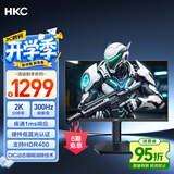 HKC 24.5英寸2K 300Hz电竞FastIPS液晶屏1ms硬件低蓝光HDR400电脑旋转升降显示器HDMI2.1 猎鹰25Q300A