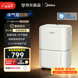 美的（Midea）【中气爱推荐】18升小杏芙PLUS除湿机 家用母婴级低噪轻音抽湿机 40㎡客卧抽湿器 除湿器CF18BS/DK