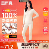 宜而爽【一等品100%纯棉】女士保暖内衣套装抗静电全棉秋衣秋裤棉毛衫裤