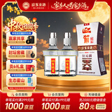 迎驾贡酒银星 浓香型 白酒 42度 520ml*2瓶 双瓶装 中秋礼品送礼