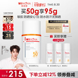 薇诺娜清透美白防晒乳50g防晒霜隔离霜提亮肤色生日礼物