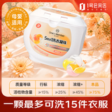 1号会员店（One's Member）5效合1洗衣凝珠15倍洁净力母婴可用抑菌除螨15g*50颗橙屿花雾