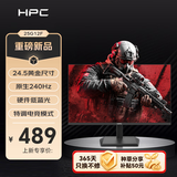 HPC24.5英寸1k240hz显示器 U-IPS技术 硬件低蓝光游戏电竞显示屏2026升级版 25G12F
