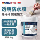 威卡固外墙防渗漏透明防水胶补漏裂缝渗水卫生间防水涂料免砸砖 5kg