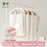 EACHY衣服防尘罩挂式家用大衣防尘袋遮灰尘衣架皮草貂皮西装-杏中款