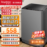 荣事达（Royalstar）全自动波轮洗衣机家用租房节能大容量一键脱水蓝光 14KG洗脱容量/洗四件套/智能风干/高效电机 波轮