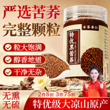 古茶养仁特级黑苦荞茶四川大凉山全颗粒胚芽养生茶500g 1罐【500g】体验装