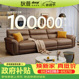 狄普牛皮艺沙发意式高级感客厅直排2.8米沙发床十大品牌旗舰版赛尔德