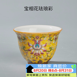 容山堂珐琅彩陶瓷三才盖碗主人杯公道杯承建盏大号功夫茶具 宝相花珐琅彩茶杯-御黄款