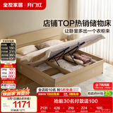 全友家居 原木风高箱储物收纳床1.8米x2米现代简约主卧室双人大床