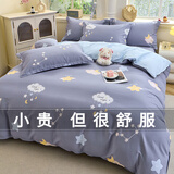 北极绒（Bejirog）100%纯棉被套单件全棉斜纹被罩学生宿舍被单单双人四季床上套件 好梦X 180x220cm单件被套