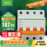施耐德 家用微型断路器 空气开关  4P C50A 总闸空开EA9系列EA9AN4C50R
