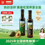 爷爷的农场核桃油牛油果油250ml*2瓶 法国进口食用油 赠婴儿宝宝辅食食谱