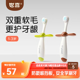 世喜儿童牙刷1-2一3岁婴幼儿宝宝专用软毛口腔清洁训练乳牙刷2支装