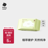 babycare婴儿手口湿巾加厚擦脸湿纸巾小包便携出行3150绿盖湿巾20抽-1包