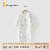 童泰四季内衣婴儿衣服1-18个月纯棉哈衣宝宝护肚连体衣春秋 蓝色猫头鹰 66cm