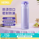 膳魔师（THERMOS）保温杯不锈钢水杯儿童男女士杯子车载水杯女神节礼物定制团购JNL 【上新】JNL-503淡雅紫 500ml