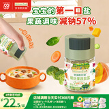 爷爷的农场果蔬肽盐宝宝盐70g 减钠57%调味儿童食用盐 送婴儿一岁辅食谱