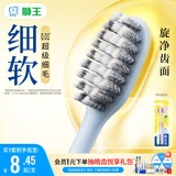 狮王细齿洁0.01弹力旋净软毛护龈牙刷2支弹力刷柄