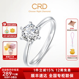 CRD克徕帝【现货闪发】传承钻戒六爪结婚钻石戒指女婚戒结婚求婚 传承【G0831B】 50分D-E色SI G0831B